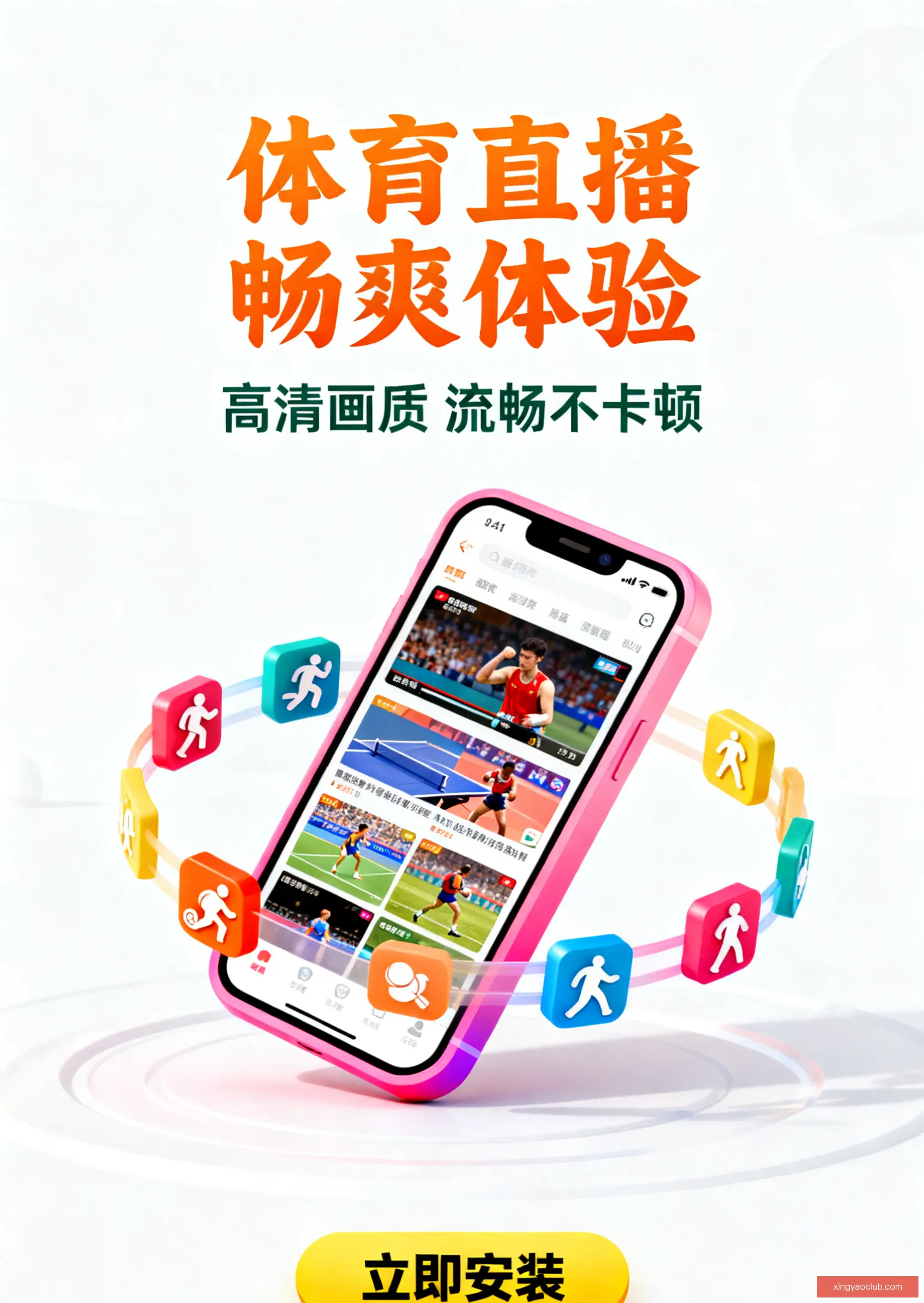 APP下载中心